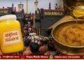 ಶಬರಿಮಲೆ ಪ್ರಸಾದಕ್ಕೆ ಇನ್ನು ಭಕ್ತರು ಸಮರ್ಪಿಸುವ ತುಪ್ಪವೇ ಬಳಕೆ