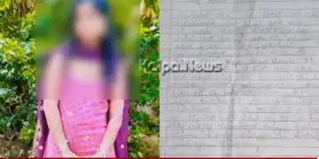 Shivamogga 9th Standard Student Suicide Found Death Note