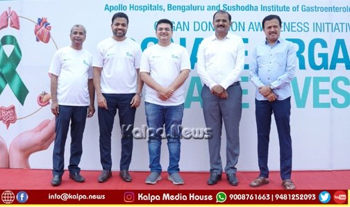 Shivamogga Apollo - Sushodha Organ Donation Awareness