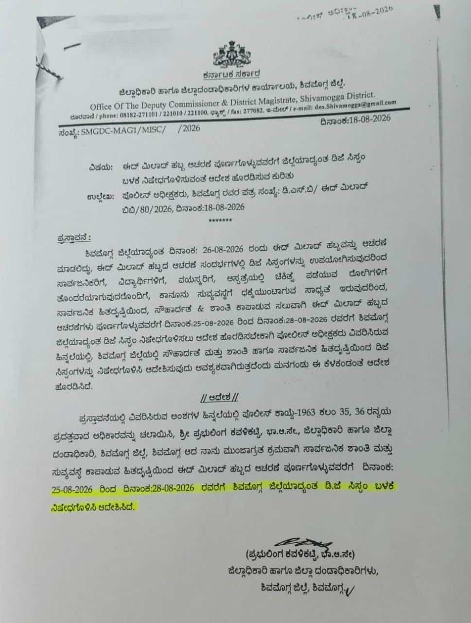 Shivamogga Eid Milad Bike Rally Paper Blast Ban DC Order copy