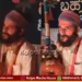 Shivamogga Kattala Haadu Musical Programme