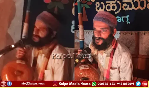 Shivamogga Kattala Haadu Musical Programme