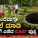Shivamogga Son Murders His Father & Throws Body Into Well