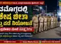 Special Cheetah Patrol Deployed Shivamogga Security