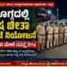 Special Cheetah Patrol Deployed Shivamogga Security