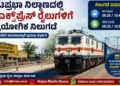 SWR 8 Trains stop at Ghataprabha Railway Station