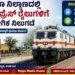 SWR 8 Trains stop at Ghataprabha Railway Station