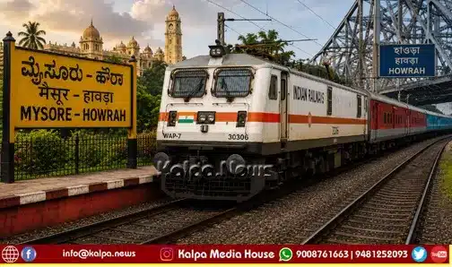 Indian railway Mysore Howrah superfast train big update