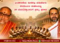 Udupi Prahladacharya Selected For Atharvodghosha Award