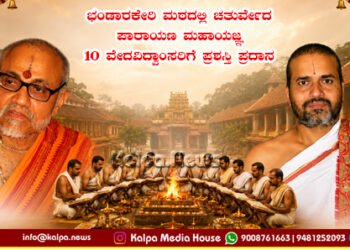 Udupi Prahladacharya Selected For Atharvodghosha Award