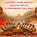 Udupi Prahladacharya Selected For Atharvodghosha Award