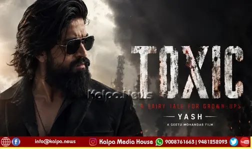 Yash Toxic Movie Release Special Message To Fans