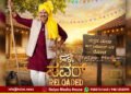 Zee Kannada Halli Power Reloaded August 8 Premiere