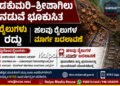 landslide effect bengaluru karwar 3 trains canceled