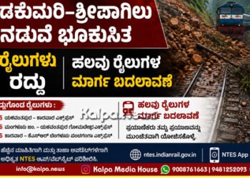 landslide effect bengaluru karwar 3 trains canceled