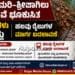 landslide effect bengaluru karwar 3 trains canceled