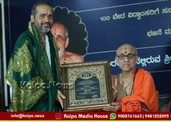 Udupi prahladacharya kanade atharvodghosha award udupi copy