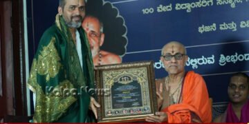 Udupi prahladacharya kanade atharvodghosha award udupi copy