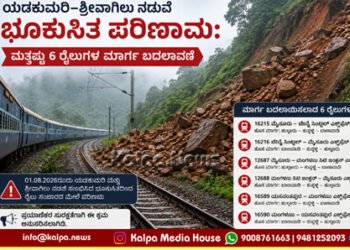 yedakumari-landslide-6 trains-diverted here is the list