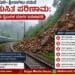 yedakumari-landslide-6 trains-diverted here is the list