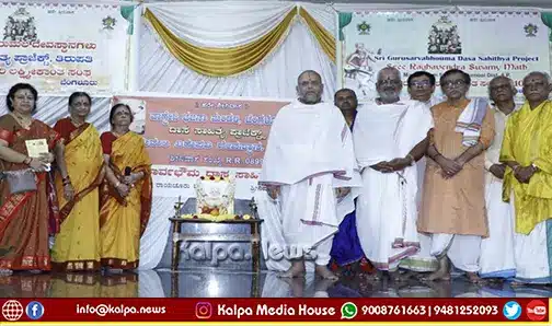 Appannacharya Contribution To Dasa Sahitya Remembered