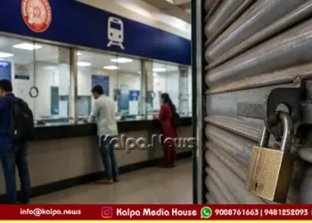 Bengaluru Koramangala Railway Reserve Centre Closed Sept 1