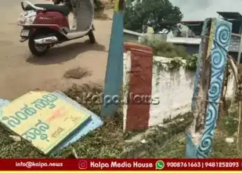 Bhadravathi Lakshmi Narasimha Temple Name Board Vandalised
