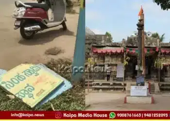 Bhadravathi Narasihma Temple Board Damage Clarification