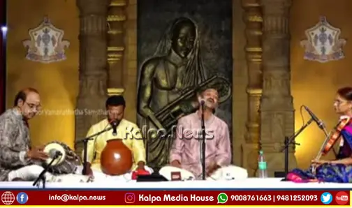 Gudinamana 2026 Classical Music Dance Guru Parampara