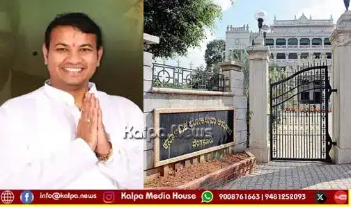 kpsc-basavaraj-kannale-property-dairy-investigation