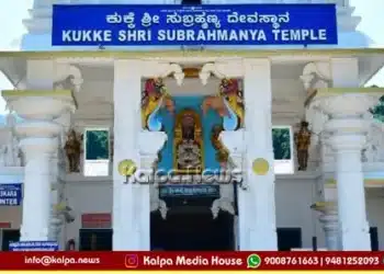 Kukke Subrahmanya Sarpasamskara Seva Not Available 4 Days