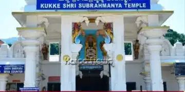 Kukke Subrahmanya Sarpasamskara Seva Not Available 4 Days