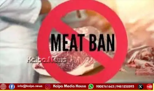 shivamogga-september-4-meat-sale-animal-slaughter-ban
