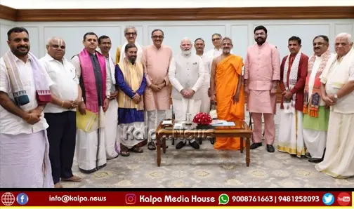 PM Modi pejavara sri birth anniversary logo unveiled