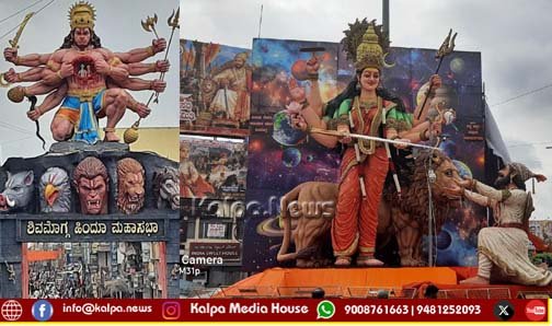 Shivamogga ganesh procession shivaji hanuman decoration