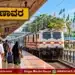 SWR Many Trains Halt At Banavar Railway Station Javagal Urus