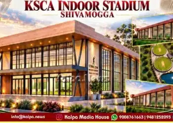 Shivamogga KSCA Indoor Stadium Stone Laying Today