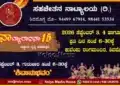 Shivamogga Natyaradhana 15 Dance Festival Sahana Chetan
