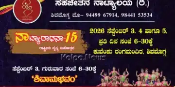 Shivamogga Natyaradhana 15 Dance Festival Sahana Chetan