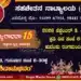 Shivamogga Natyaradhana 15 Dance Festival Sahana Chetan