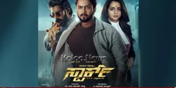 shivamogga-spark-film-team-special-screening-tomorrow