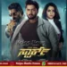 shivamogga-spark-film-team-special-screening-tomorrow