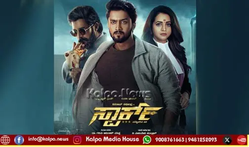 shivamogga-spark-film-team-special-screening-tomorrow