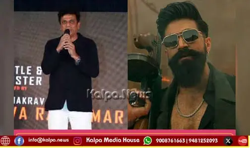 shivarajkumar watchs toxic movie and praises Yash