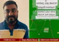 bhadravathi black magic cheating gold seized