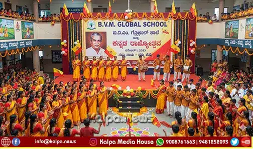 BVM Global School Kannada Rajyotsava Nov 1
