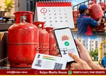 LPG Cylinder Rules Changes Nov 1 eKYC Booking Must Read