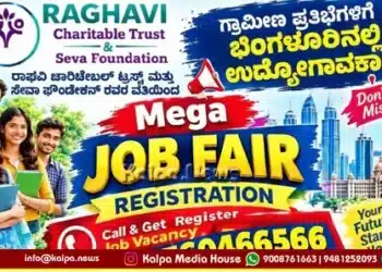 Mega Job Fair In Chandragutti October 2nd Soraba copy
