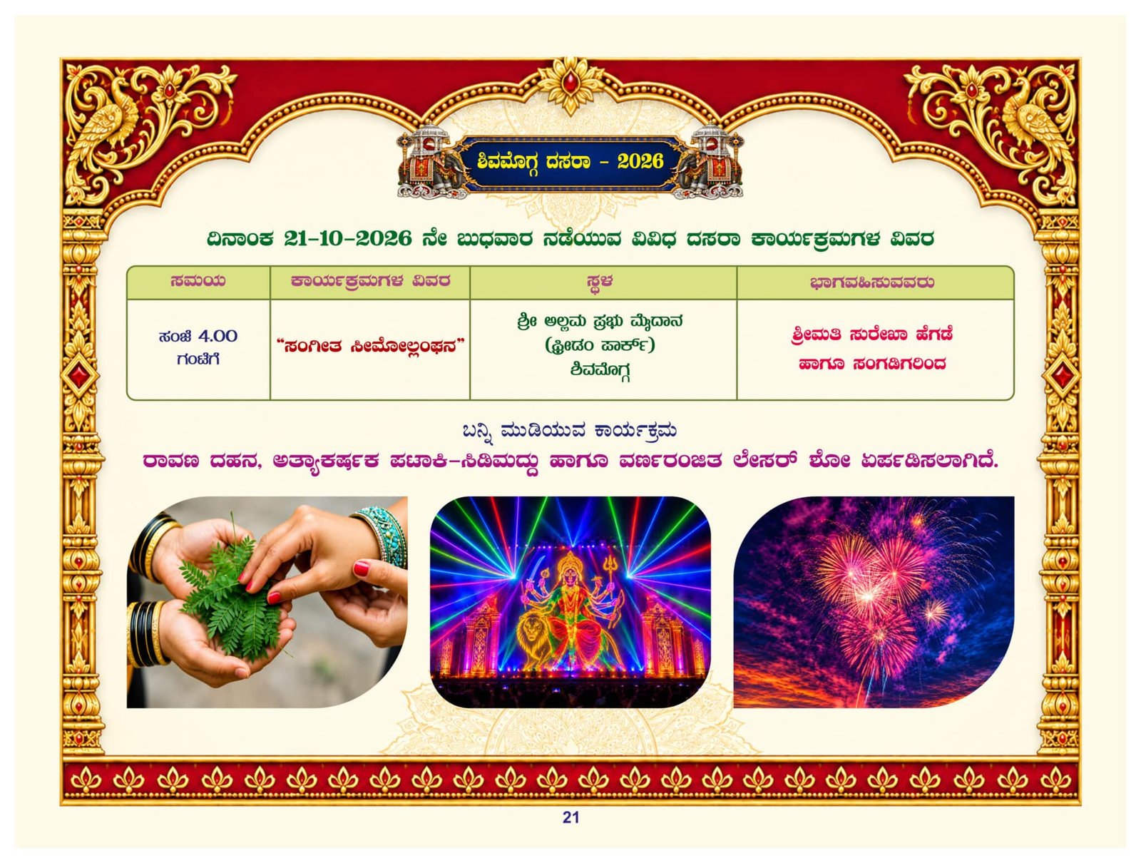 Shivamogga Dasara