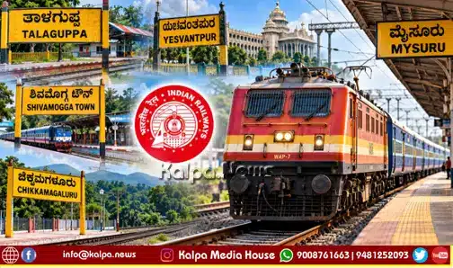 SWR 11 Trains Updates Includes Talguppa Mysuru, YPR CMK copy